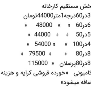سرامیک کف ارزان قیمت